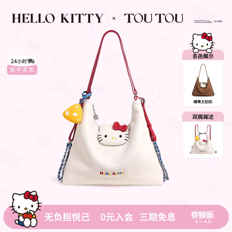 生日礼物TOUTOUhellokitty三丽鸥kt凯蒂猫托特双肩包女送闺蜜包包
