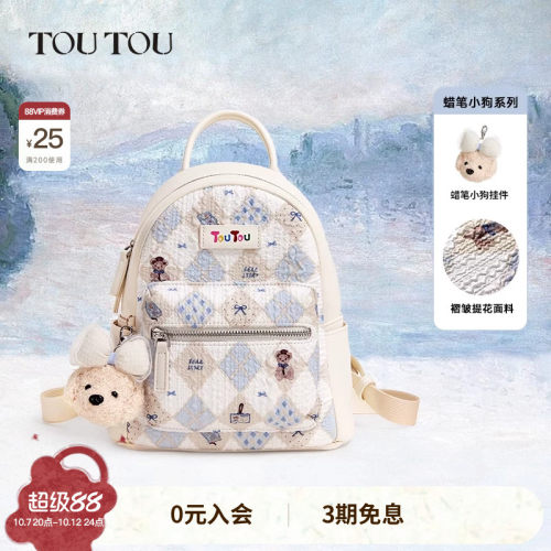 TOUTOU新款可爱双肩包女通勤背包