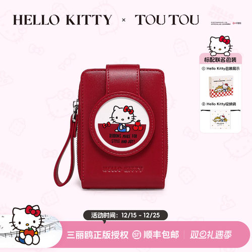 TOUTOUhellokitty系列钱包护照夹