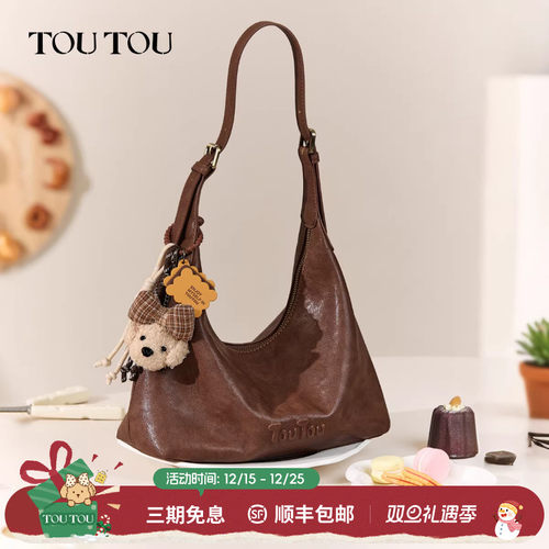 toutou肉松小狗软皮hobo腋下包