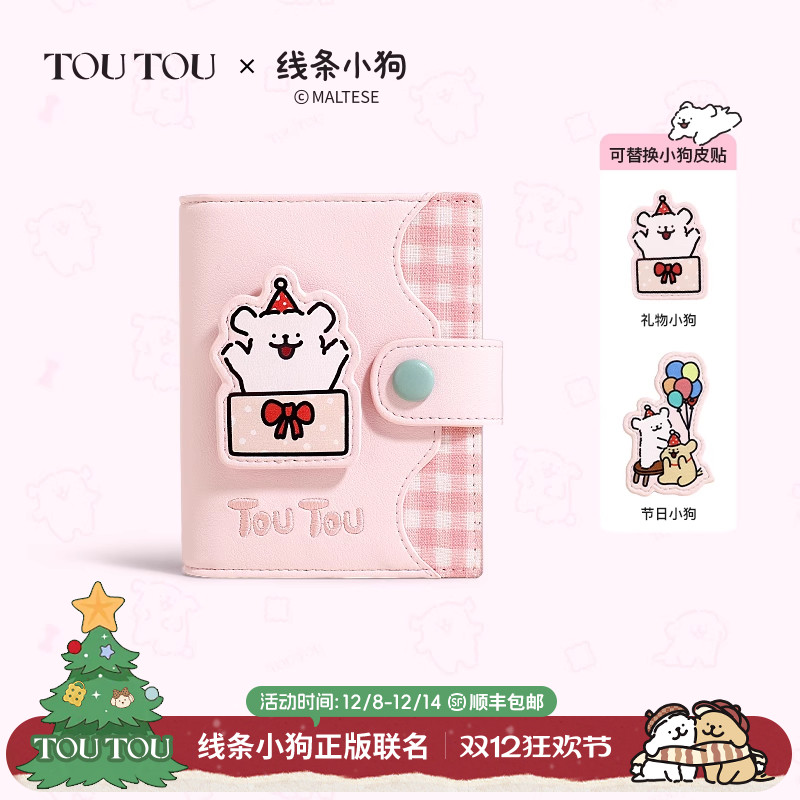 生日礼物TOUTOU新款线条小狗儿童小钱包卡包一体可爱收纳零钱包女