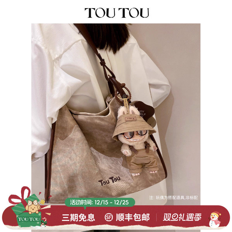 TOUTOU大容量托特包软袋腋下包