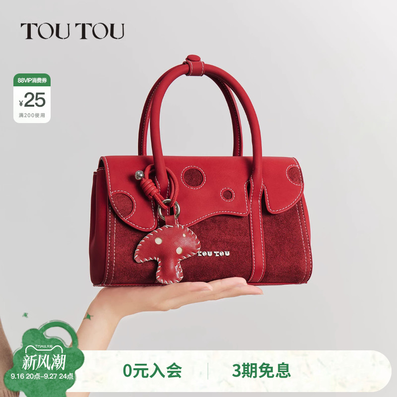 TOUTOU蘑菇包麂皮拼接小方包图片