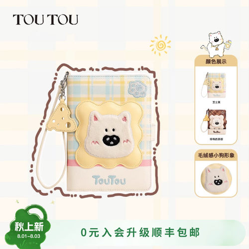 toutou护照包出国旅行大容量钱包