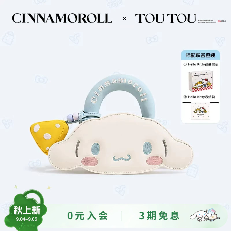 生日礼物TOUTOU玉桂狗饼干包大耳狗可爱斜挎包链条包儿童女孩女生