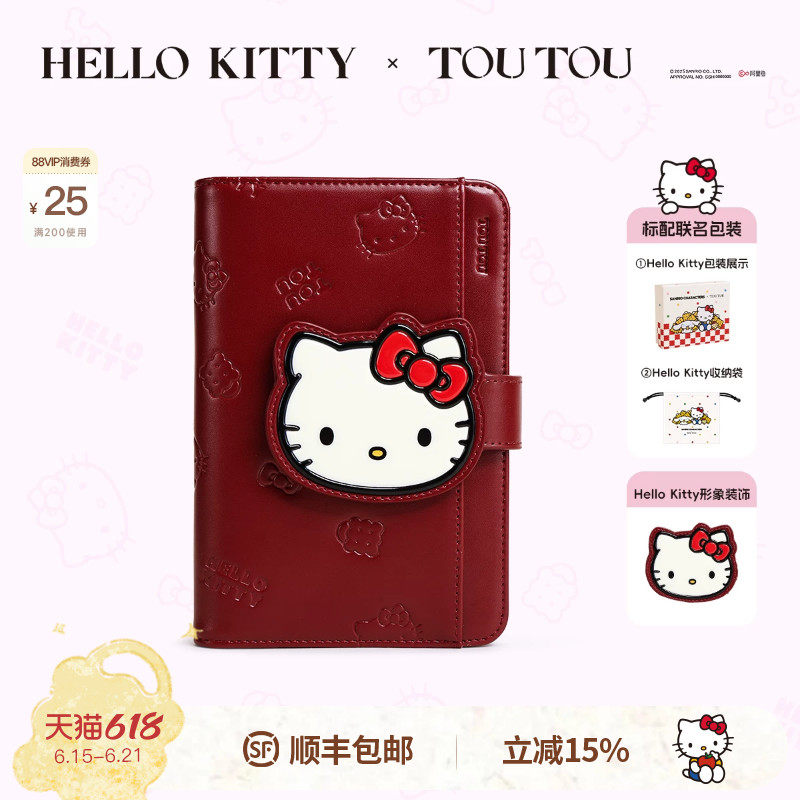 生日毕业礼物TOUTOUhellokitty凯蒂猫旅行护照夹钱包