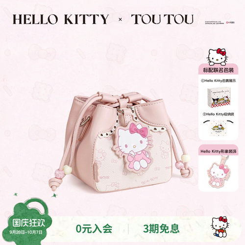 TOUTOUhellokitty糖堡少女烧麦包