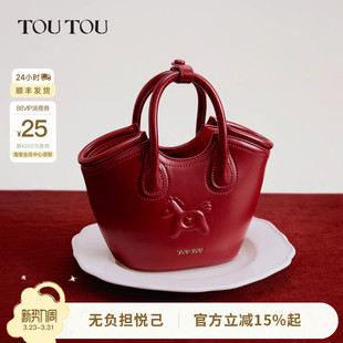 TOUTOU马上有钱菜篮子水桶包红色包包新娘婚包手提斜挎包生日礼物