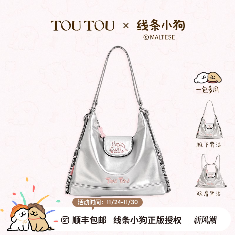 TOUTOU线条小狗周边托特包大容量高级感银色百搭双肩包生日礼物女