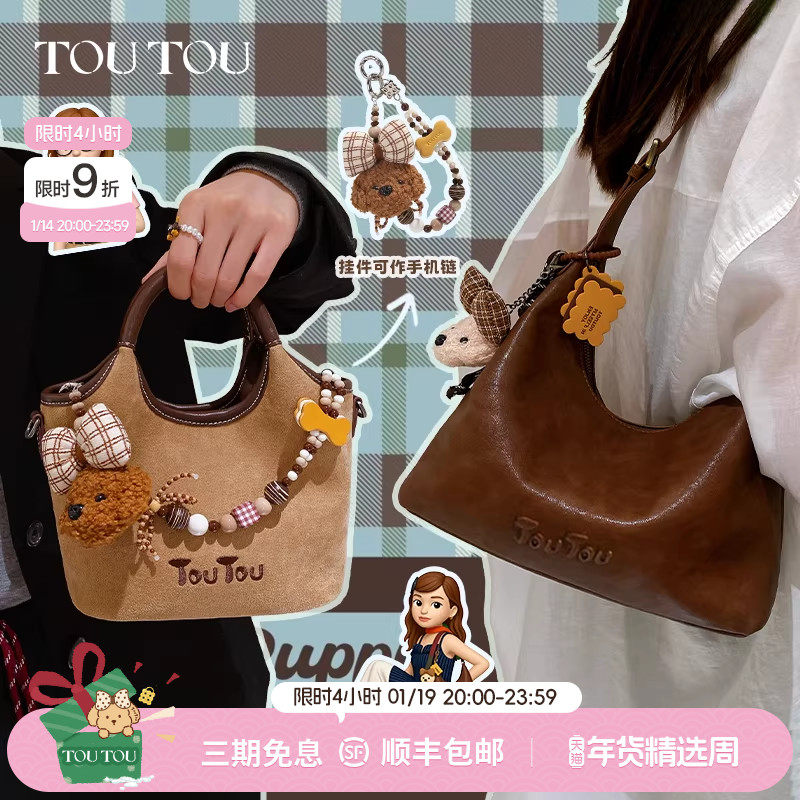 TOUTOU透透肉松小狗菜篮子托特包通勤百搭hobo腋下斜挎包生日礼物,箱包皮具/热销女包/男包,通用款女包,淘宝优惠券,粉丝福利购,淘宝优惠卷