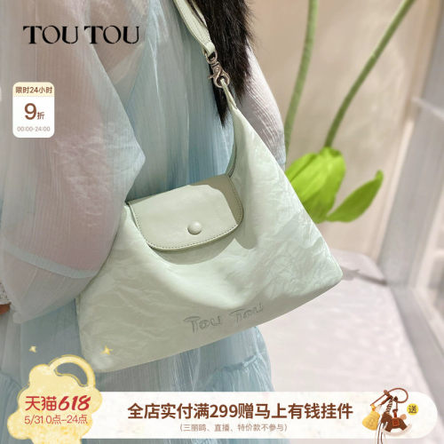 TOUTOU薄荷曼波托特包斜挎包包女
