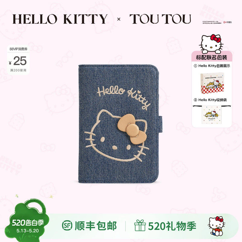 TOUTOUhellokitty凯蒂猫护照夹钱包一体三丽鸥旅行收