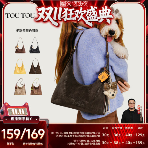 TOUTOU芝士多口袋托特包通勤腋下