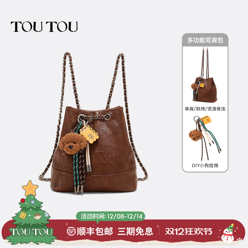 TOUTOU小狗仿植糅双肩包腋下包女