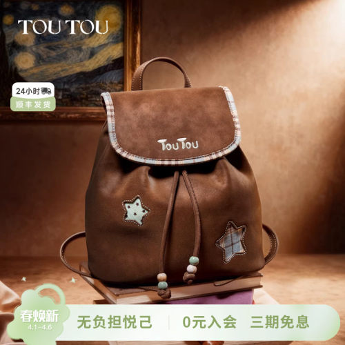 TOUTOU星星大容量双肩包出游包包