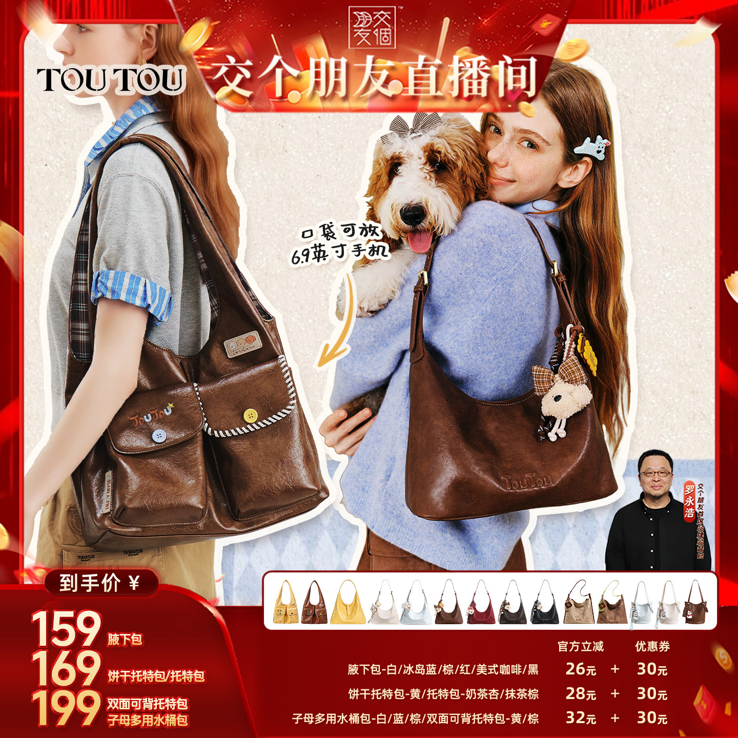 TOUTOU芝士多口袋托特包通勤腋下										
