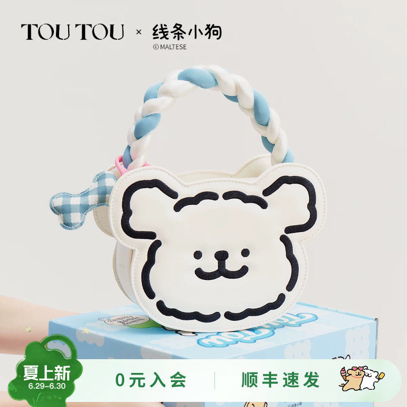 生日礼物TOUTOU线条小狗棉花糖手提包可爱联名斜挎包包手机包儿