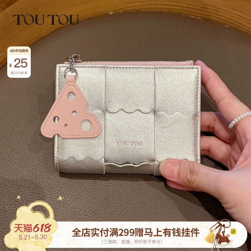 TOUTOU新款钱包卡包一体大容量小巧可爱证件收纳零钱包生日礼物