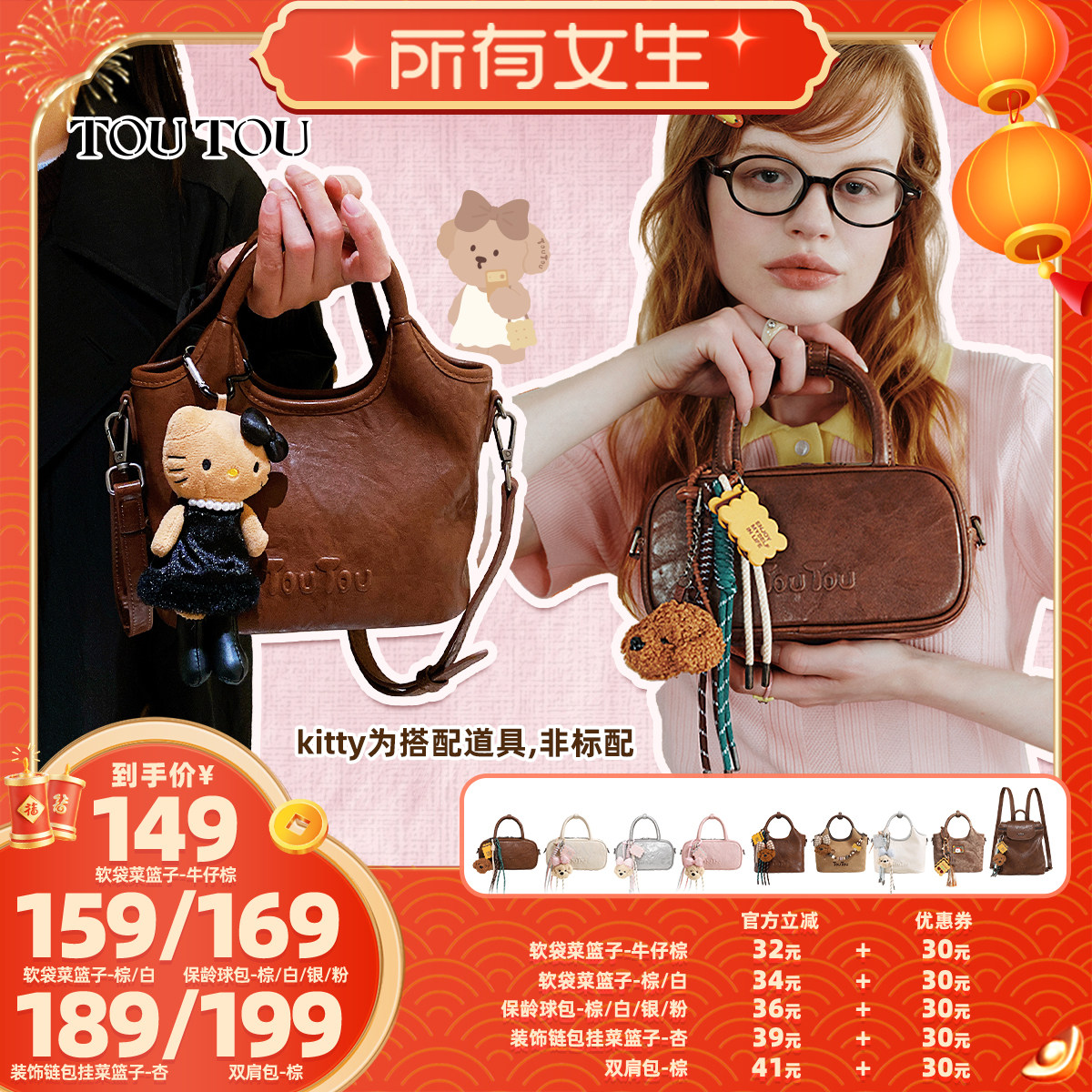 【所有女生直播间好物复购】TOUTOU菜篮子水桶包托特包手提斜挎