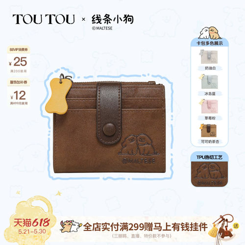 TOUTOU线条小狗男士钱卡护照夹