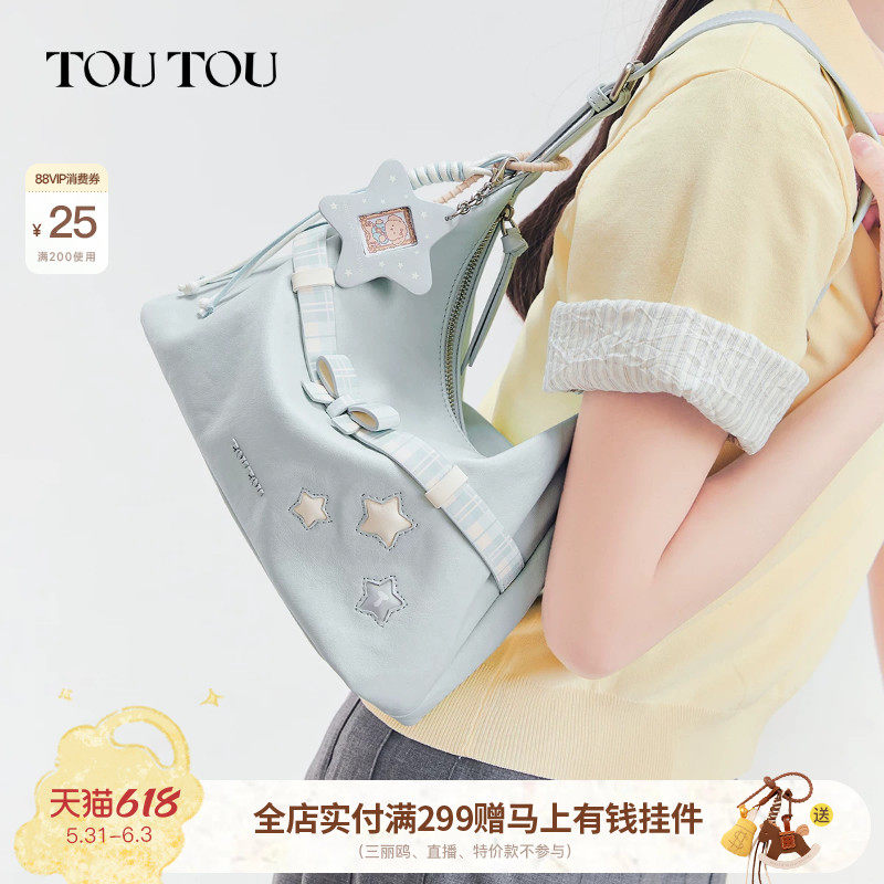 TOUTOU2026春夏新款星星hobo腋下包大容量通勤单肩斜挎包女包包