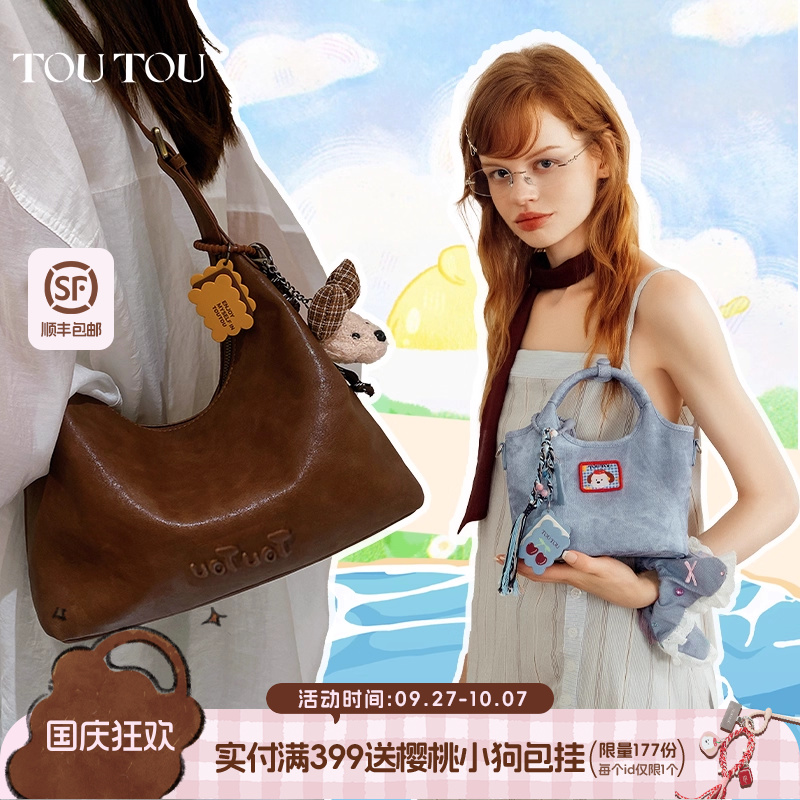 TOUTOU新款大容量腋下包手提菜篮子水桶包软袋hobo托特包斜挎包女