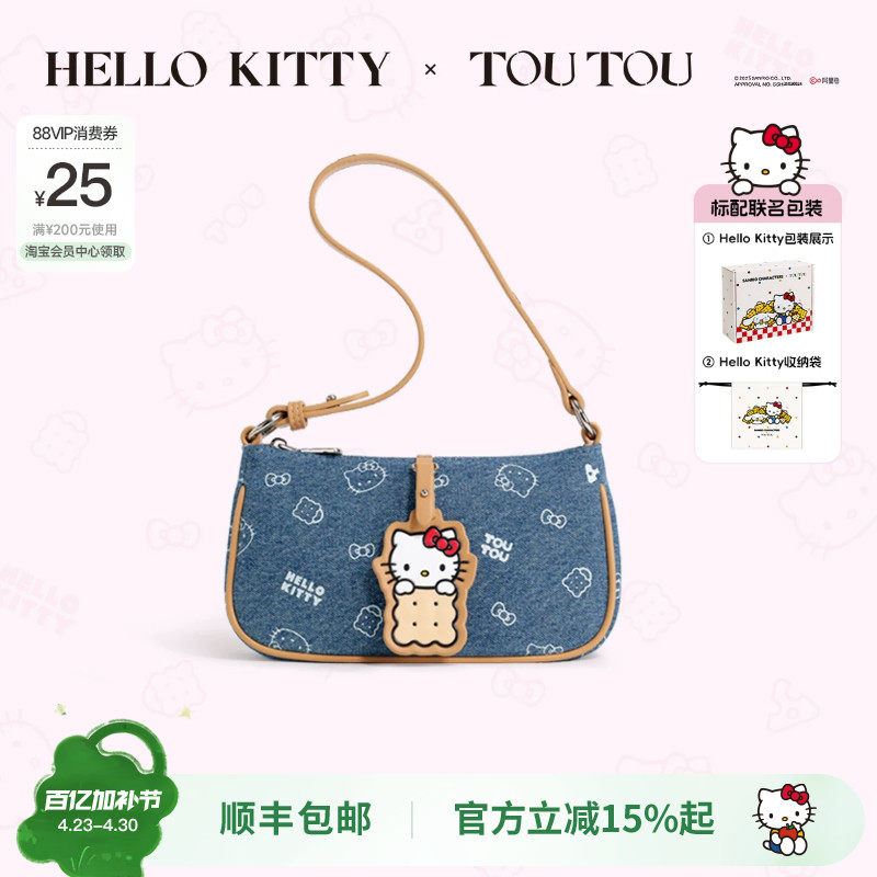 TOUTOUhellokitty凯蒂猫牛仔法棍腋下包哈喽kt单肩斜挎包生日礼物