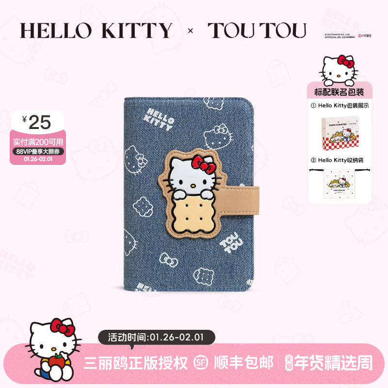 TOUTOUhellokitty凯蒂猫护照夹旅行长款钱包收纳零钱卡包生日礼物,箱包皮具/热销女包/男包,钱包,淘宝优惠券,粉丝福利购,淘宝优惠卷