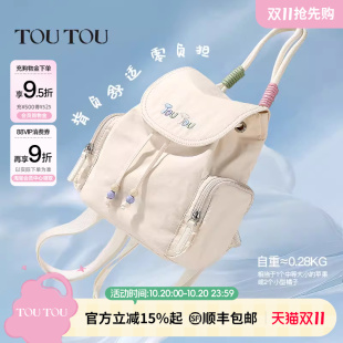 TOUTOU2025新款 百搭通勤小背包 出游双肩包女旅游轻便小型书包时尚