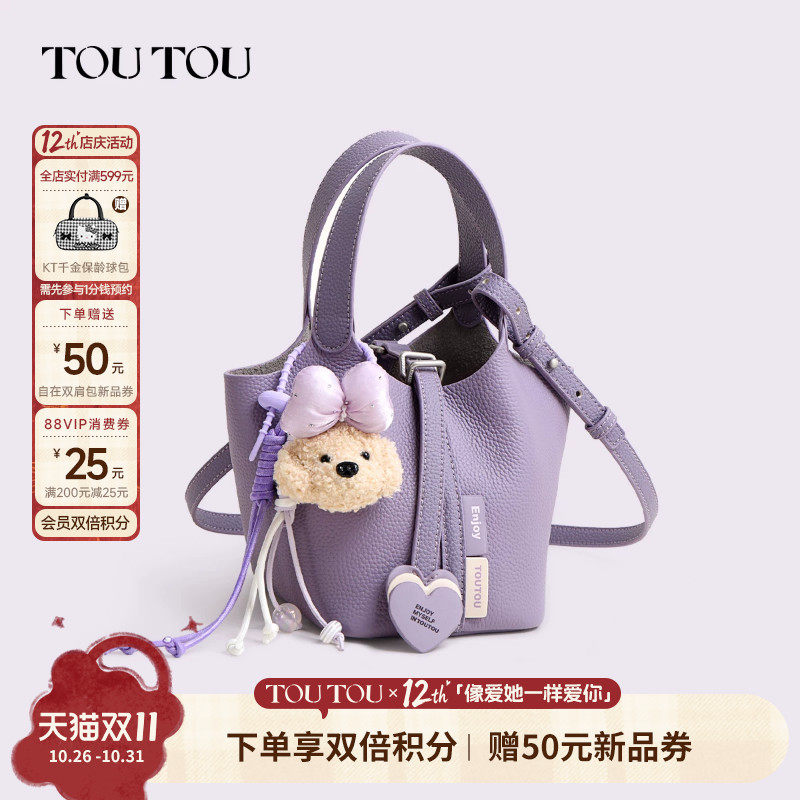 生日礼物TOUTOU2026紫色头层牛皮菜篮子水桶包大容量真皮斜挎包女