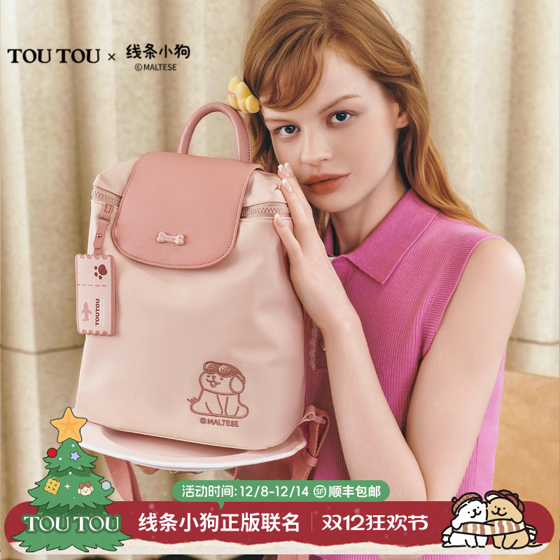 TOUTOU线条小狗联名新款双肩包女旅游轻便背包时尚通勤大容量书包