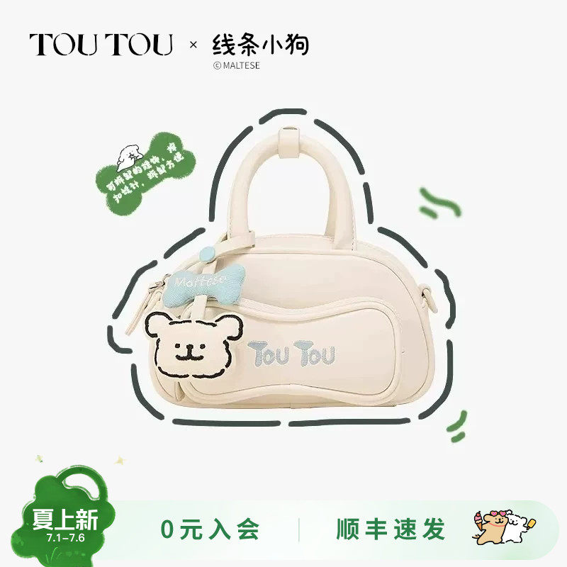 生日礼物TOUTOU新款线条小狗保龄球包手提波士顿包通勤单肩斜挎