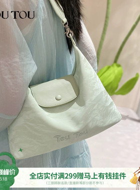 TOUTOU早春新款薄荷曼波托特包大容量绿色腋下包通勤单肩斜挎包女
