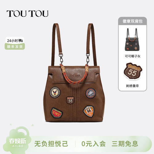 TOUTOU复古徽章包大容量双肩包