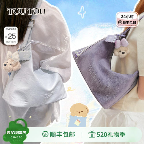 TOUTOU肉松狗紫色腋下包软袋hobo