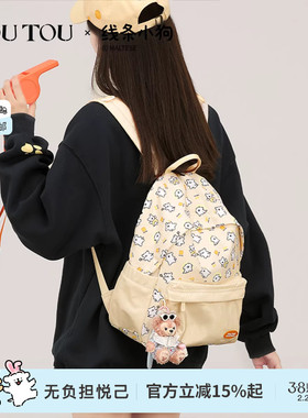 TOUTOU线条小狗联名双肩包轻便旅游大容量背包女高大学生可爱书包