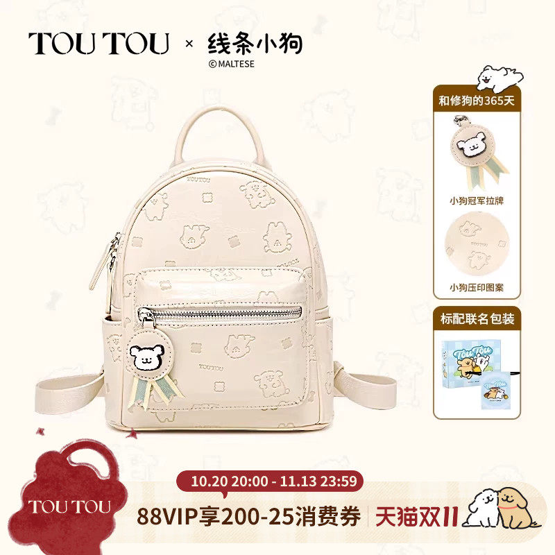 TOUTOU线条小狗联名新款可爱双肩包女百搭小书包通勤旅游轻便背