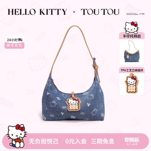 凯蒂猫丹宁牛仔腋下包