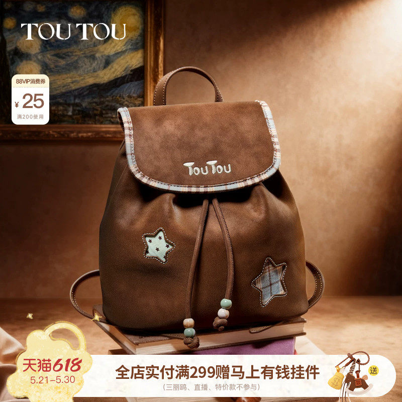 TOUTOU新款星星丝绒双肩包大容量旅游轻便小型背包高颜值书包女