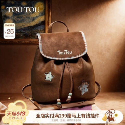TOUTOU星星大容量双肩包出游包包
