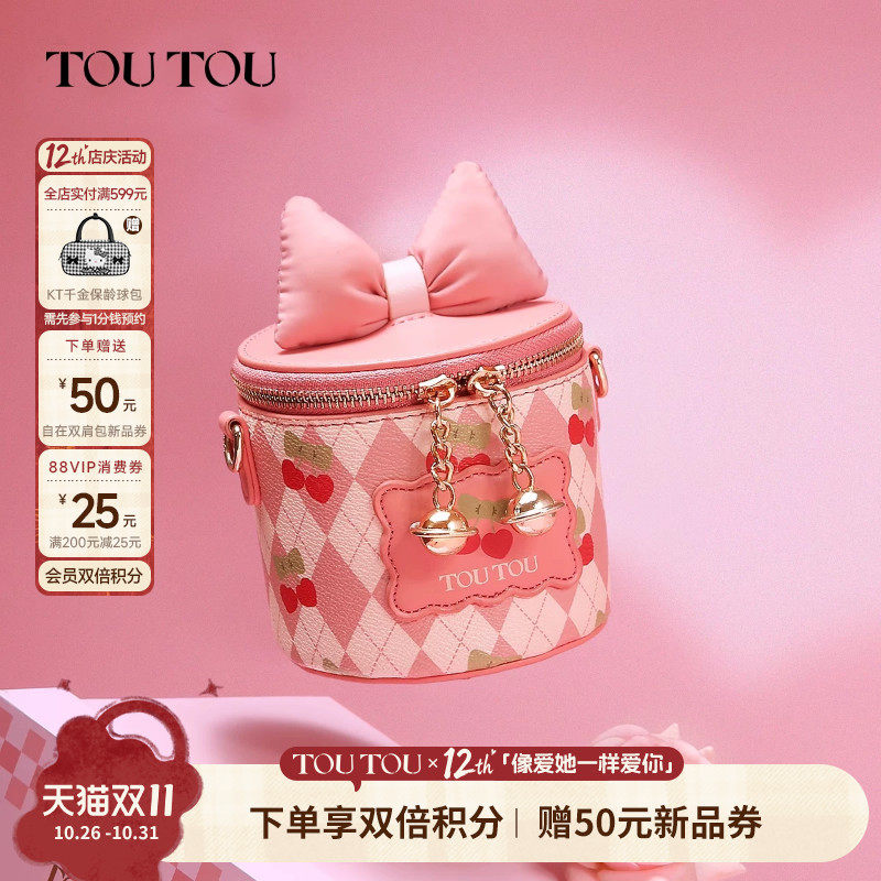 儿童生日礼物TOUTOU可爱盒子包水桶包10岁12女孩幼儿园小学生女生