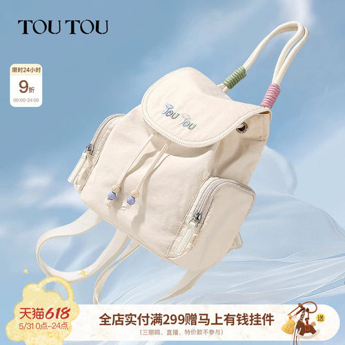 生日礼物TOUTOU出游双肩包女旅游轻便小型书包时尚百搭通勤小背包