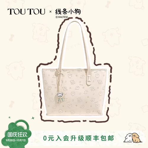 toutou线条小狗托特包