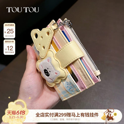 TOUTOU小狗证件收纳可爱节日礼物