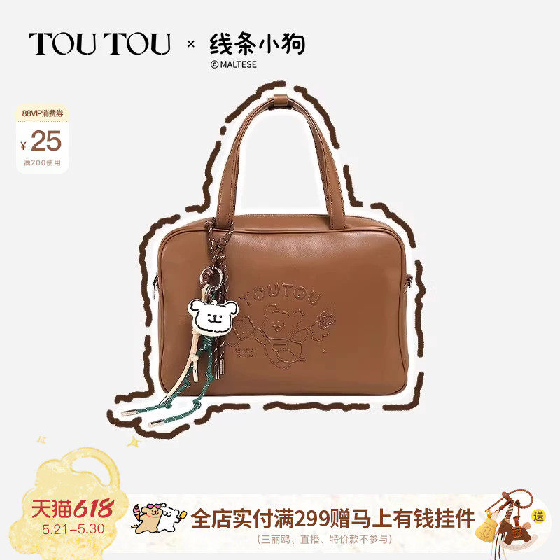 生日礼物TOUTOU2026线条小狗上班通勤包电脑包手提公文包斜