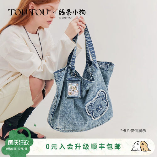 TOUTOU线条小狗懒懒包牛仔托特包