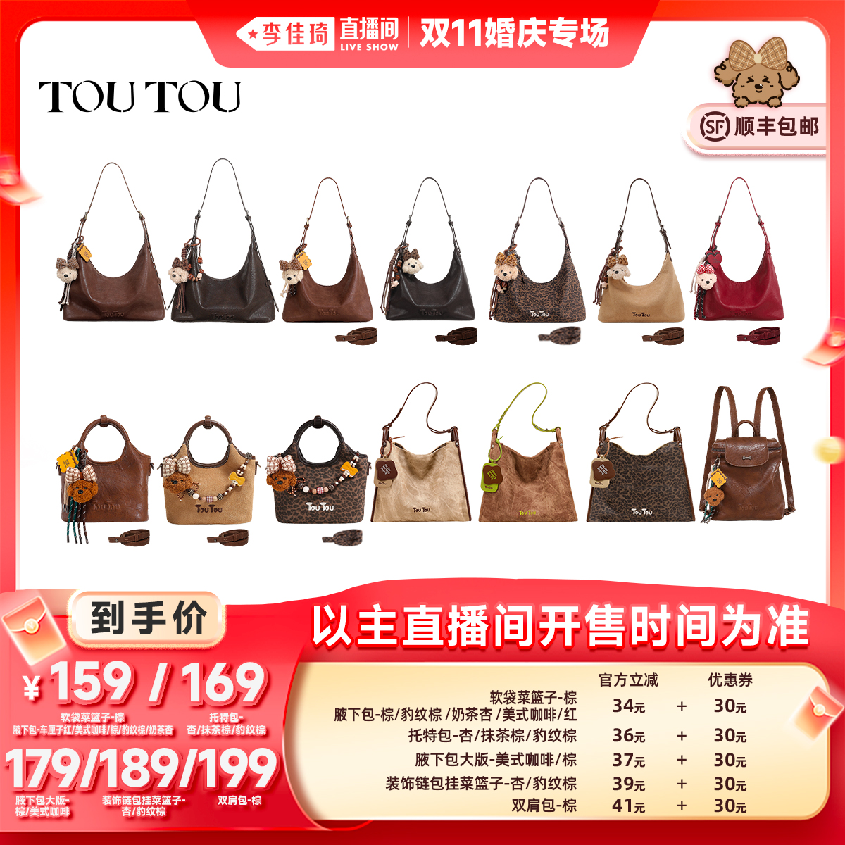 【李佳琦直播间婚庆专场】TOUTOU豹纹腋下包hobo托特包双肩包礼物