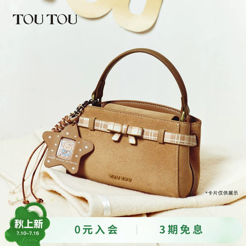 TOUTOU麂皮星星凯莉包高级感斜挎