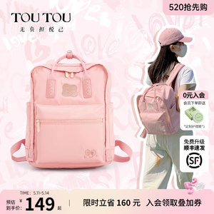 TOUTOU2024新款粘土双肩包旅游轻便出游书包女大学生可爱电脑背包