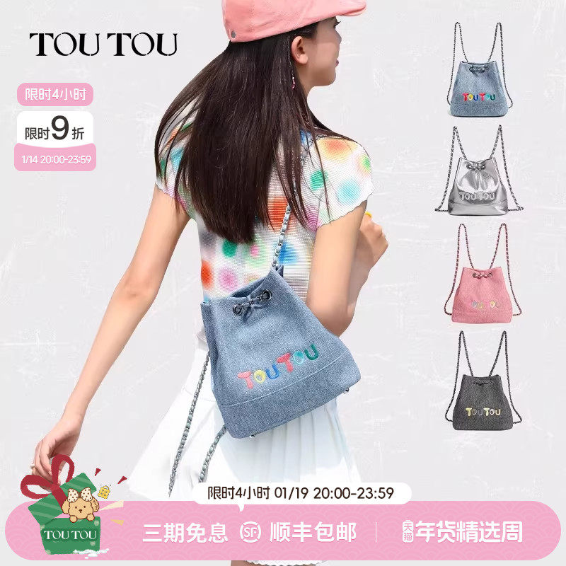 TOUTOU原创链条双肩包大学生通勤仿牛仔双肩背包旅游书包女单肩包,箱包皮具/热销女包/男包,双肩背包,淘宝优惠券,粉丝福利购,淘宝优惠卷